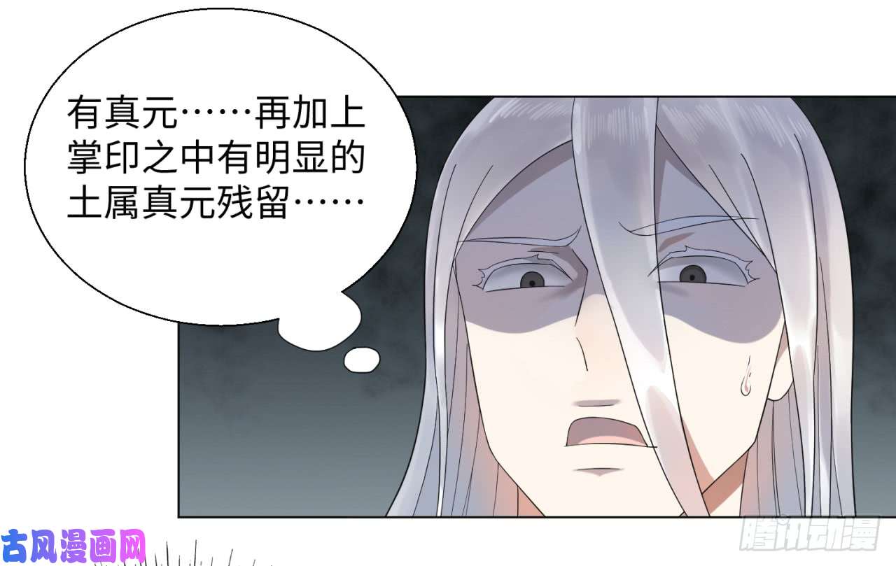 炼气练了三千年32话 被弟子反超的师傅