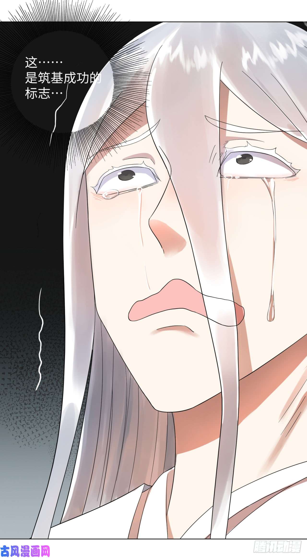 炼气练了三千年32话 被弟子反超的师傅