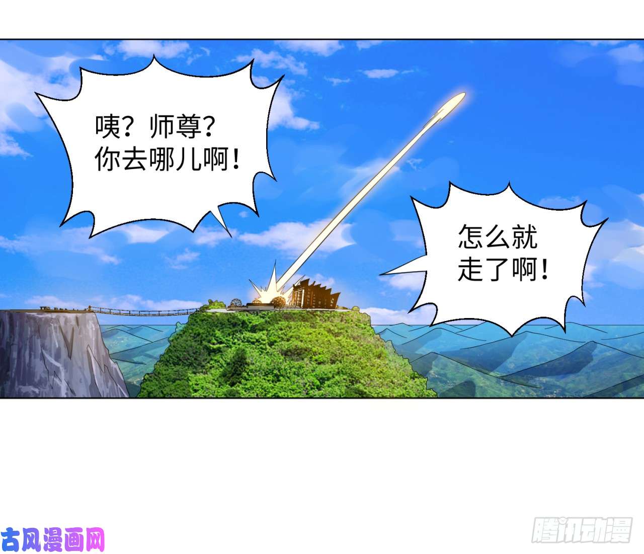 炼气练了三千年32话 被弟子反超的师傅