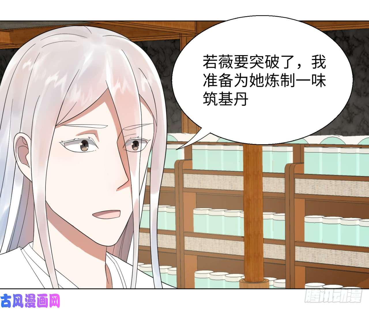 炼气练了三千年32话 被弟子反超的师傅