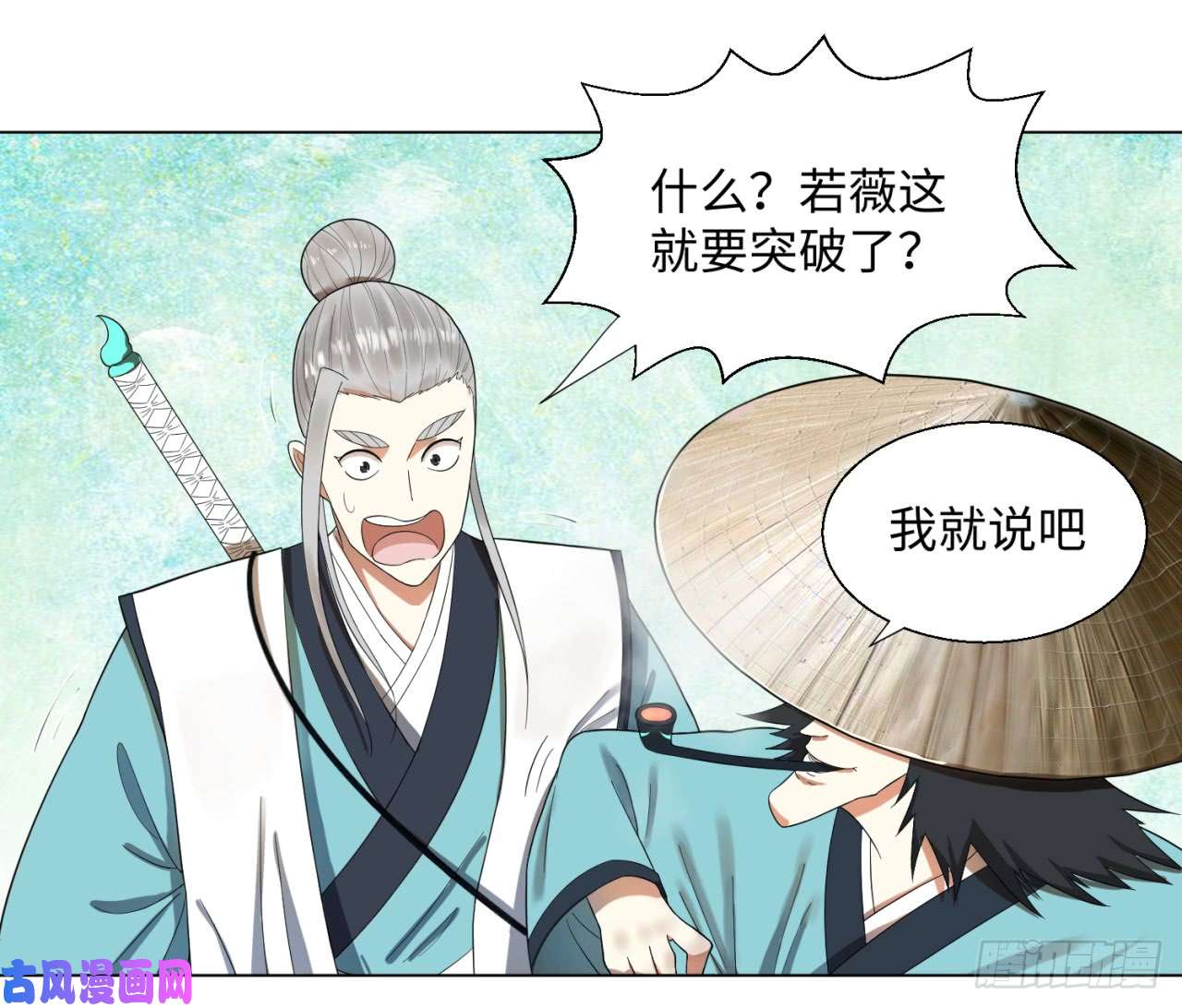炼气练了三千年32话 被弟子反超的师傅