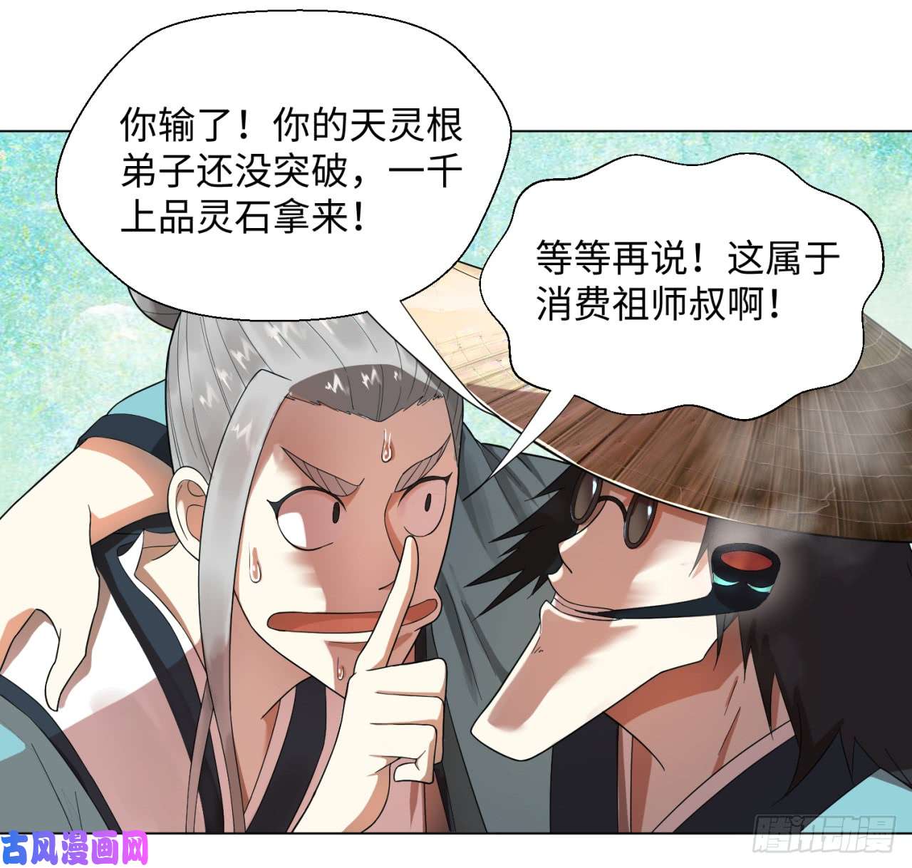 炼气练了三千年32话 被弟子反超的师傅