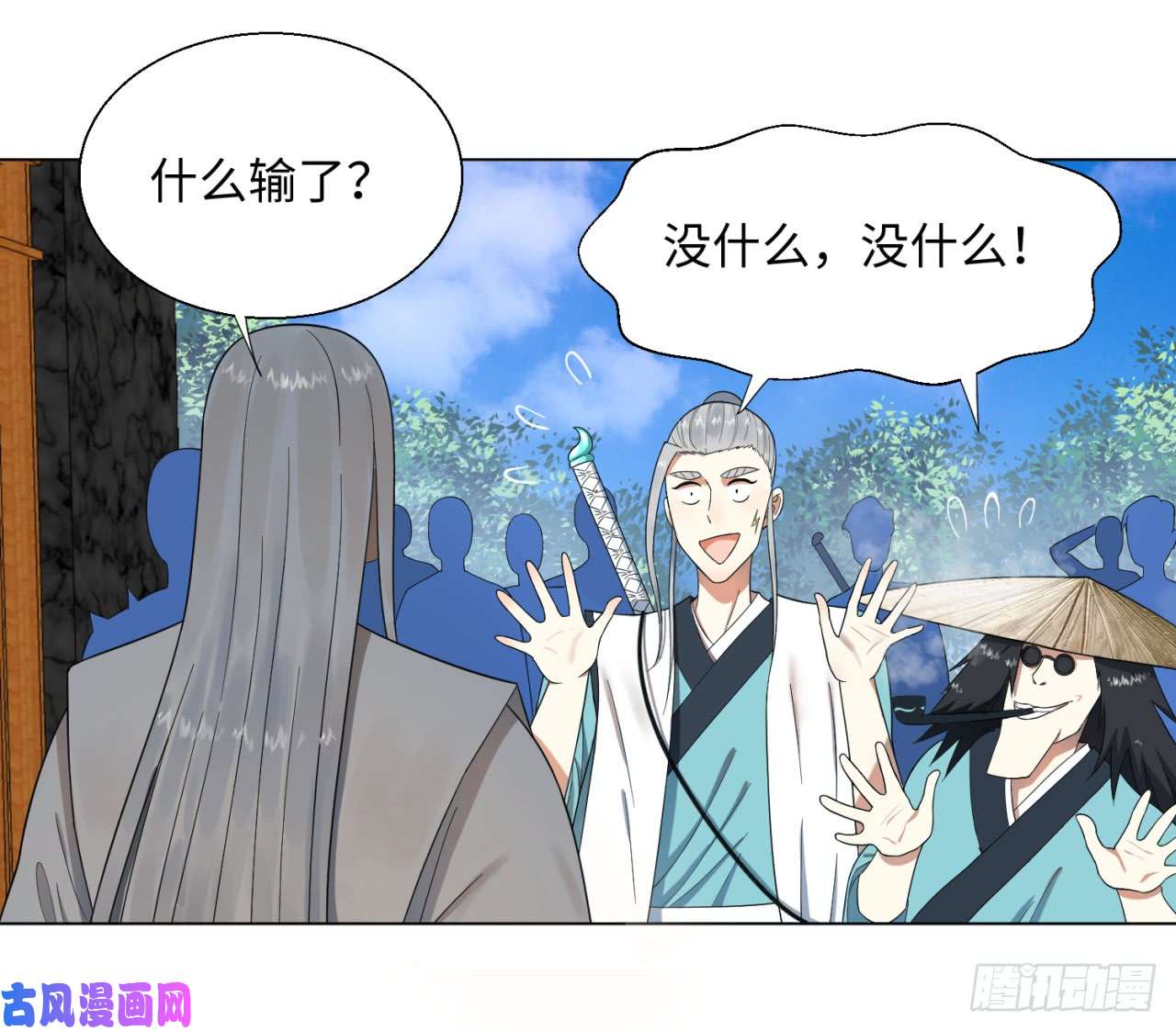 炼气练了三千年32话 被弟子反超的师傅
