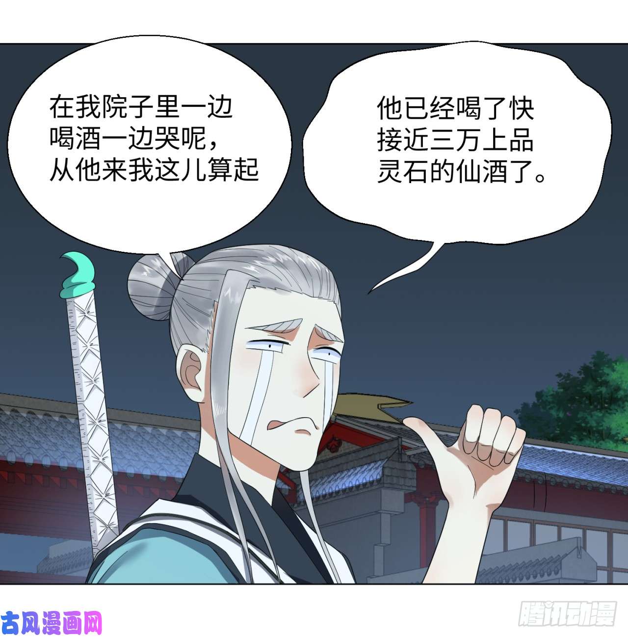 炼气练了三千年33话 苦酒入喉心作痛