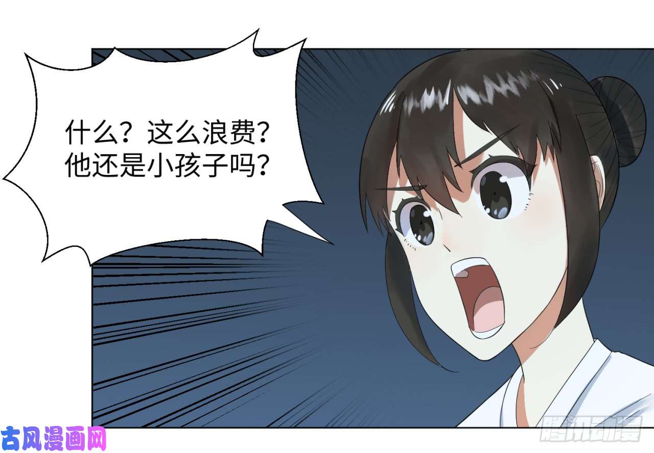 炼气练了三千年33话 苦酒入喉心作痛