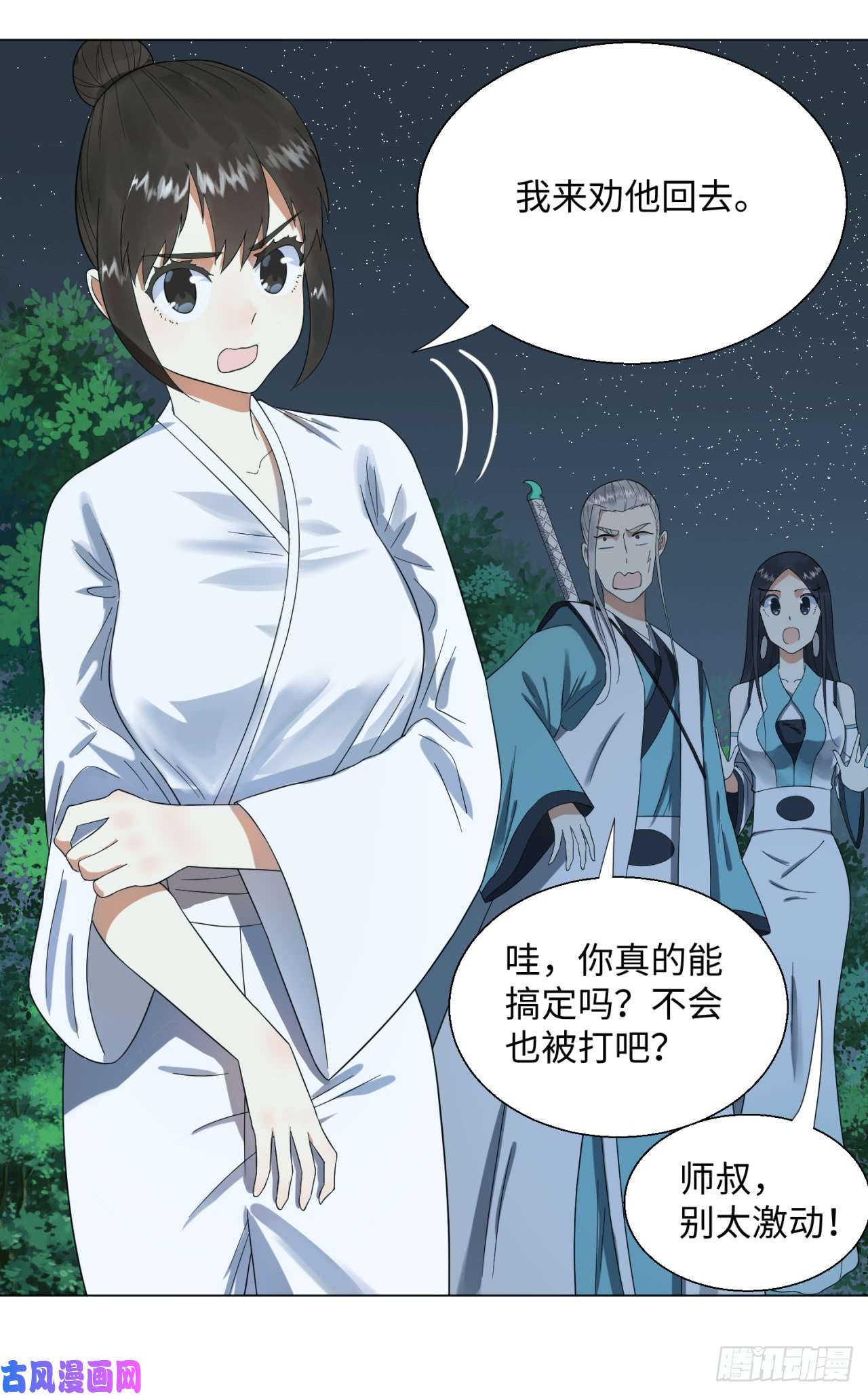 炼气练了三千年33话 苦酒入喉心作痛