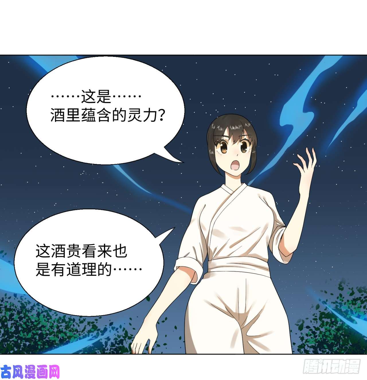 炼气练了三千年33话 苦酒入喉心作痛