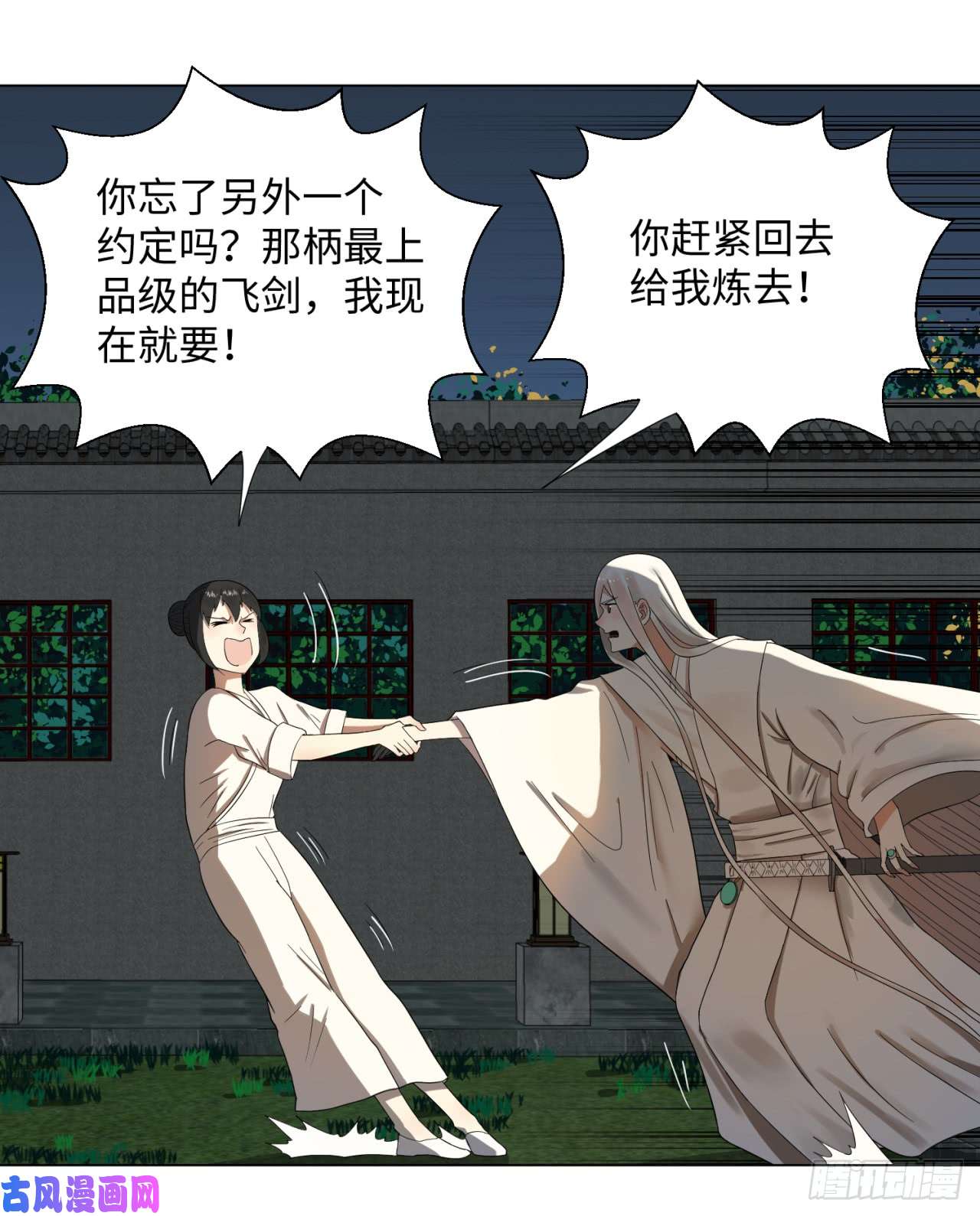 炼气练了三千年33话 苦酒入喉心作痛