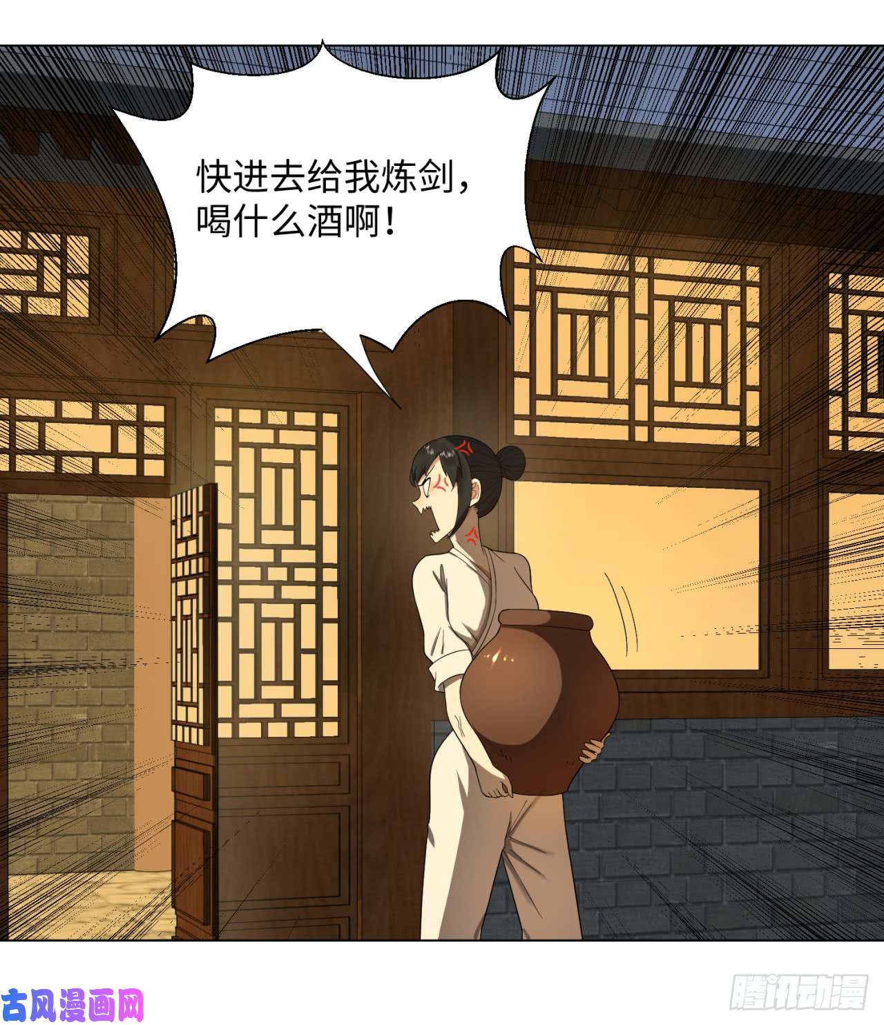 炼气练了三千年33话 苦酒入喉心作痛