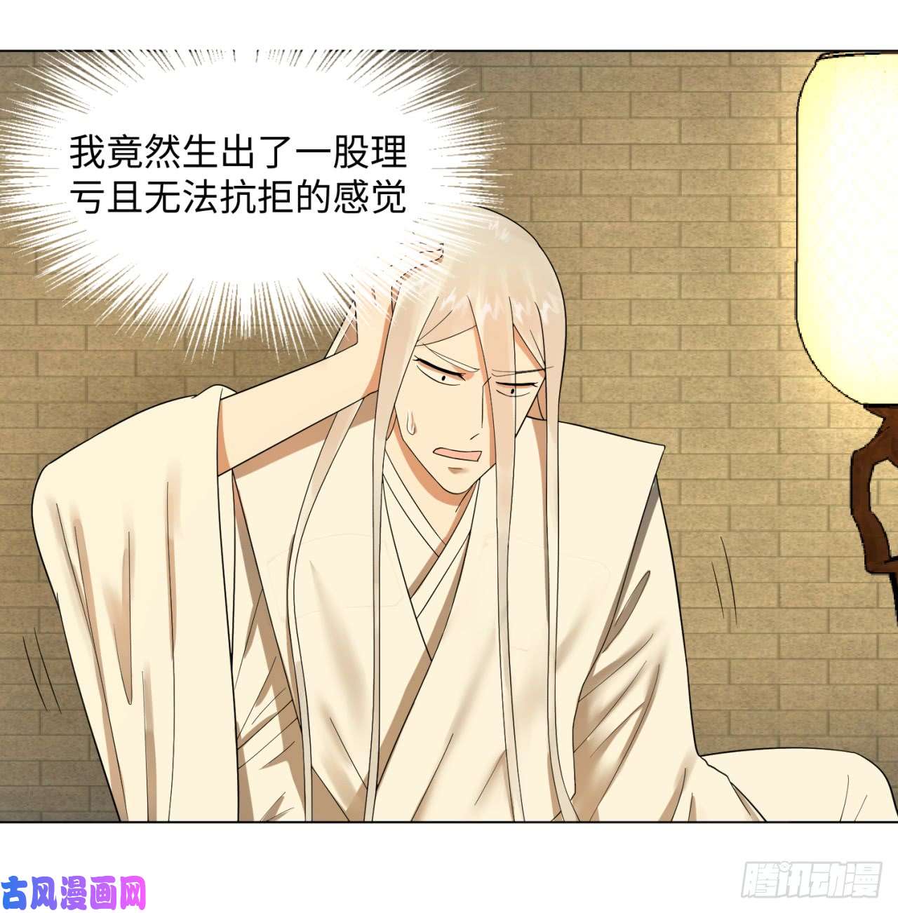 炼气练了三千年33话 苦酒入喉心作痛