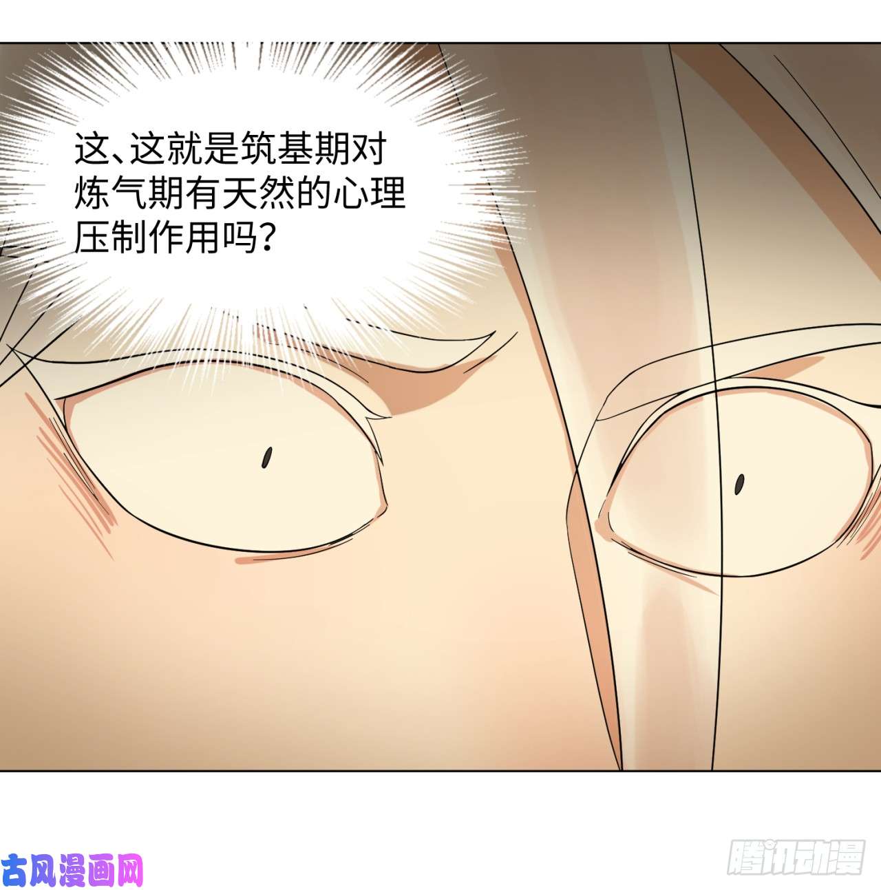 炼气练了三千年33话 苦酒入喉心作痛