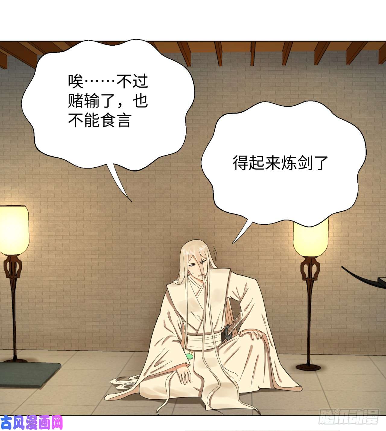 炼气练了三千年33话 苦酒入喉心作痛