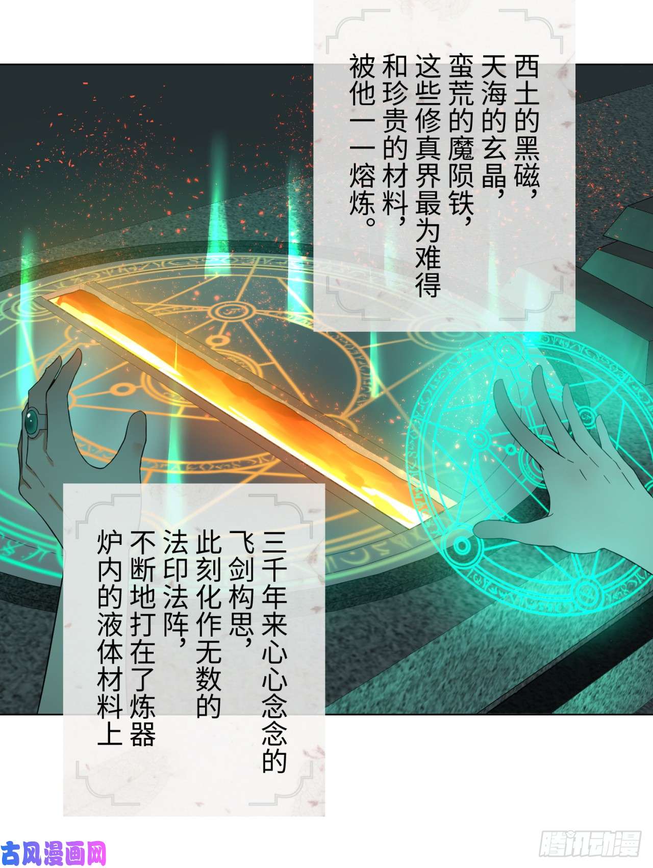 炼气练了三千年33话 苦酒入喉心作痛