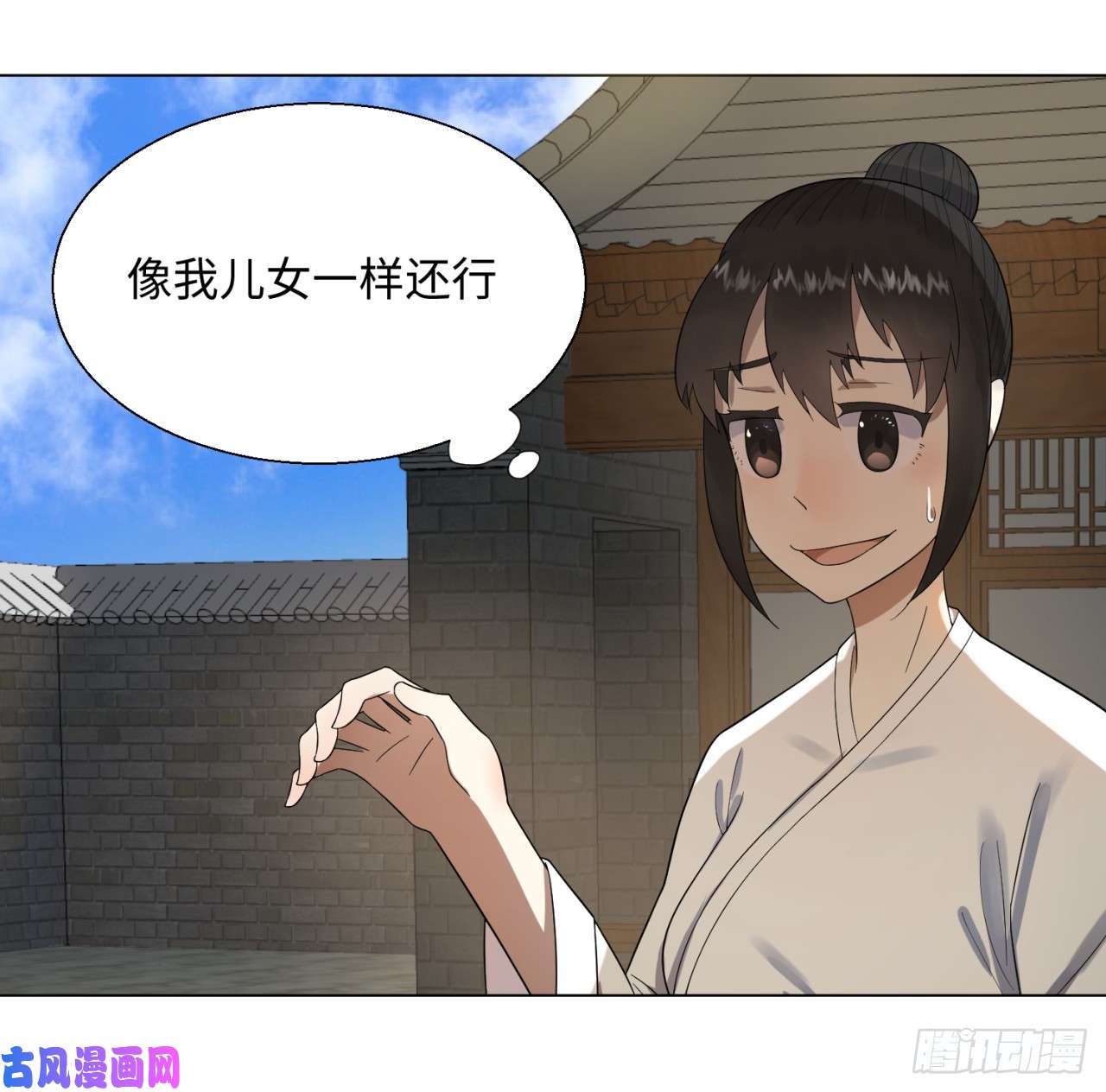 炼气练了三千年33话 苦酒入喉心作痛