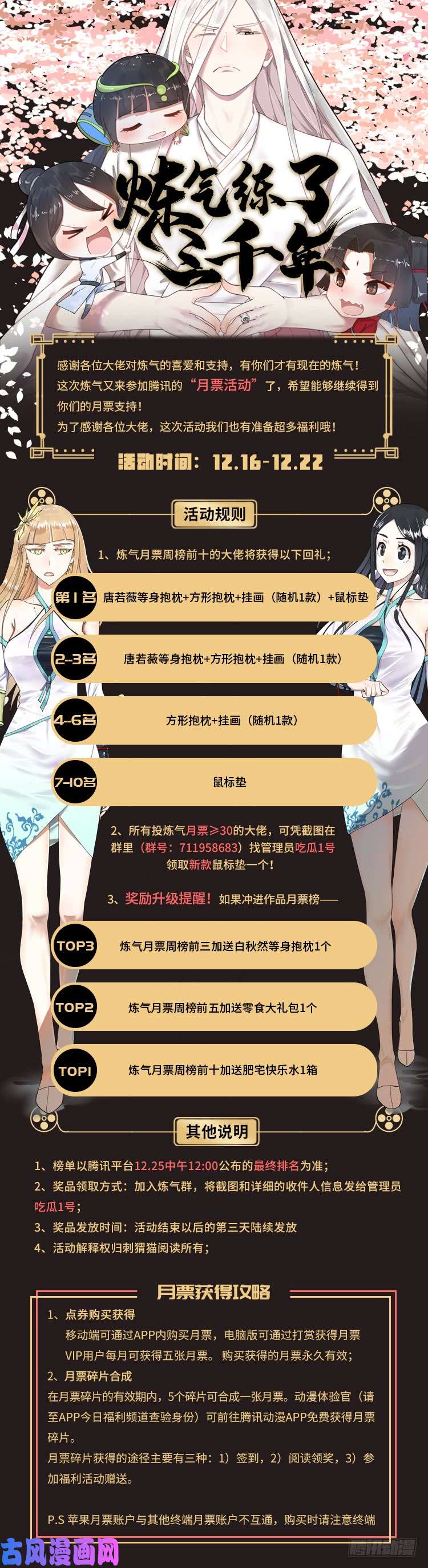 炼气练了三千年33话 苦酒入喉心作痛