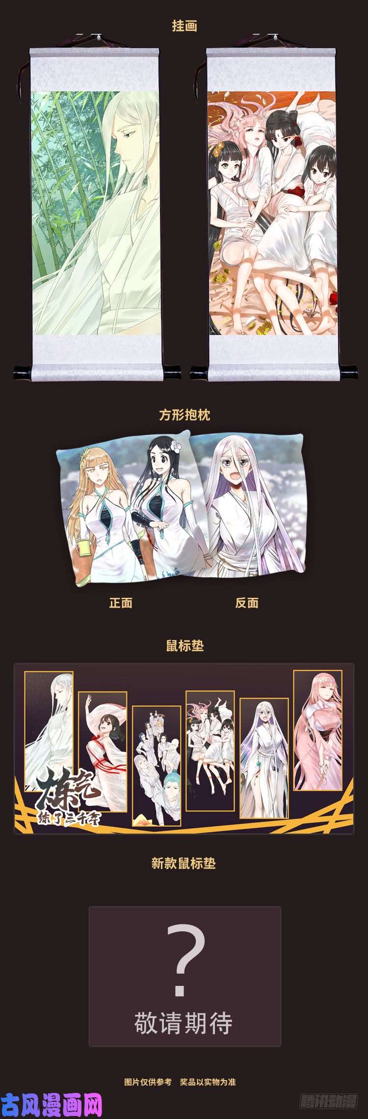 炼气练了三千年33话 苦酒入喉心作痛