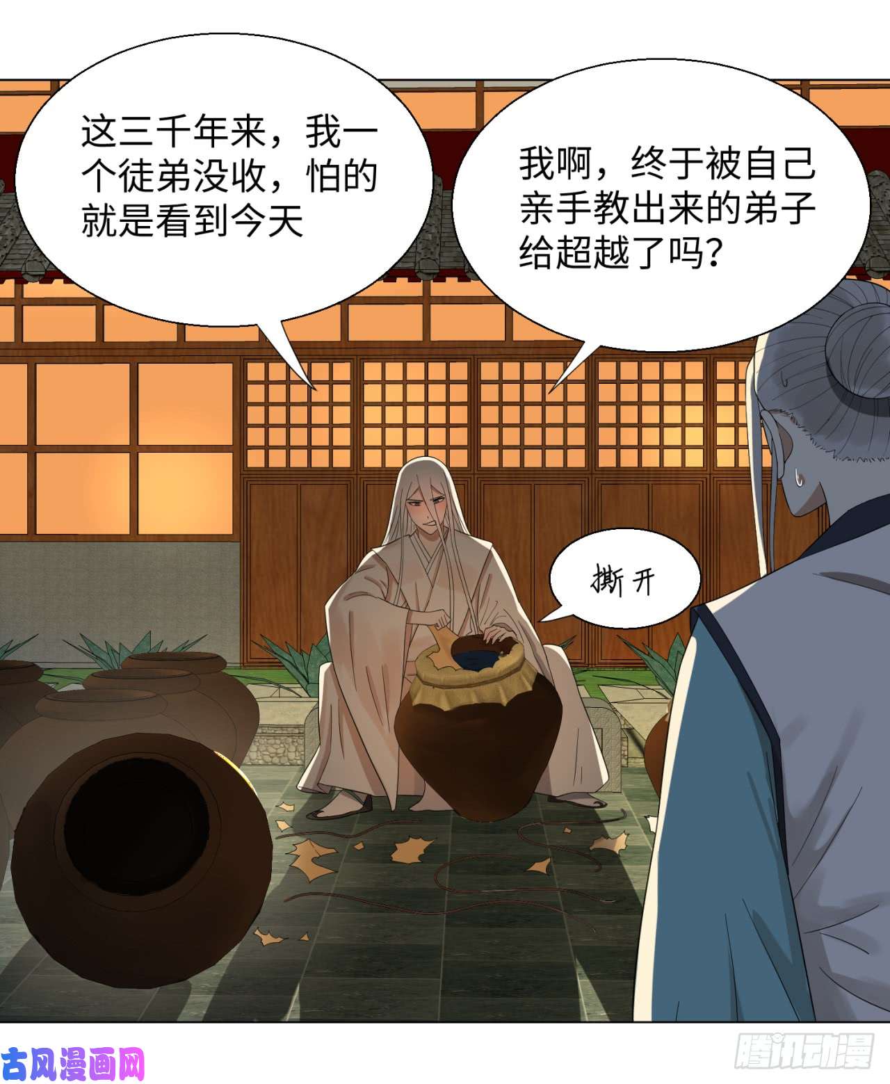炼气练了三千年33话 苦酒入喉心作痛
