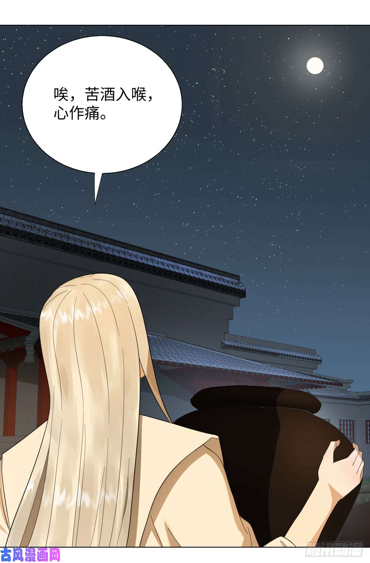 炼气练了三千年33话 苦酒入喉心作痛