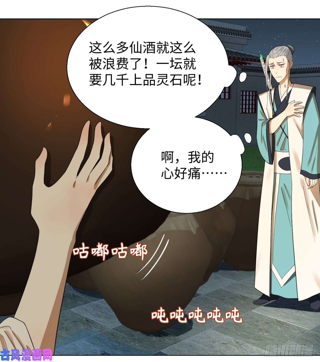 炼气练了三千年33话 苦酒入喉心作痛