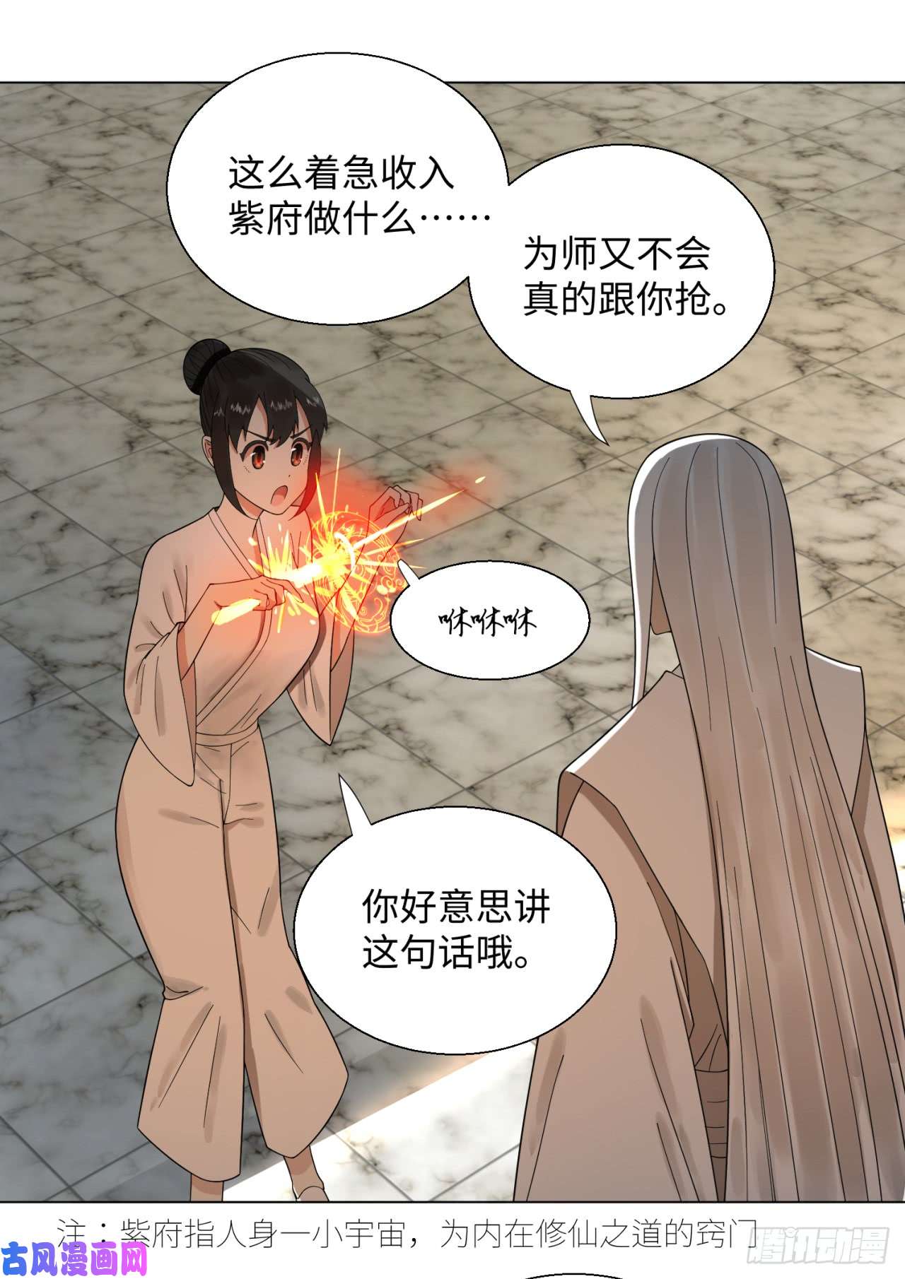 炼气练了三千年34话 为师教你打人1