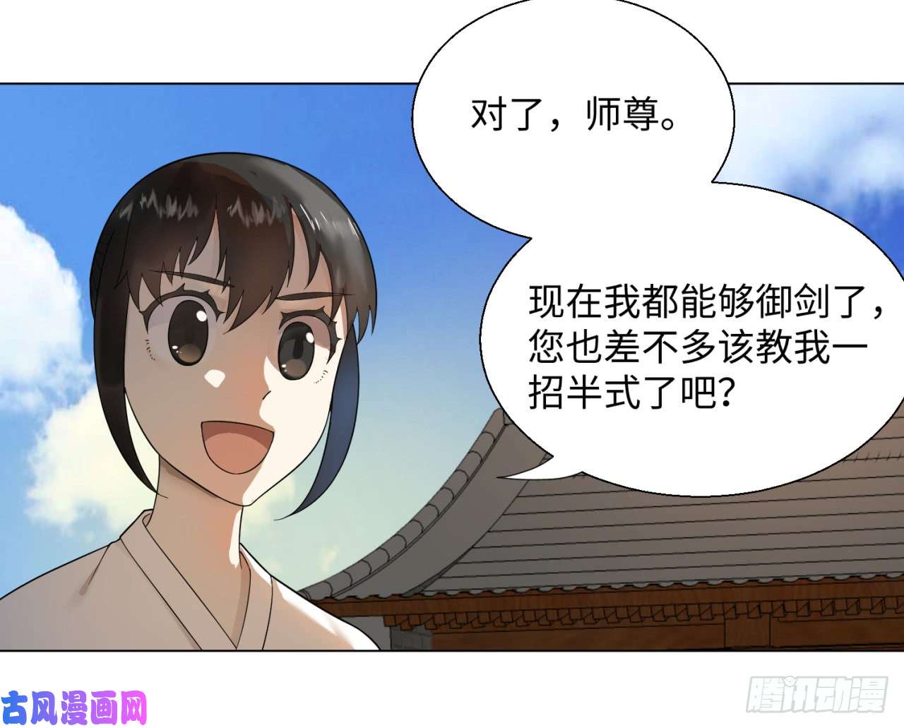 炼气练了三千年34话 为师教你打人1