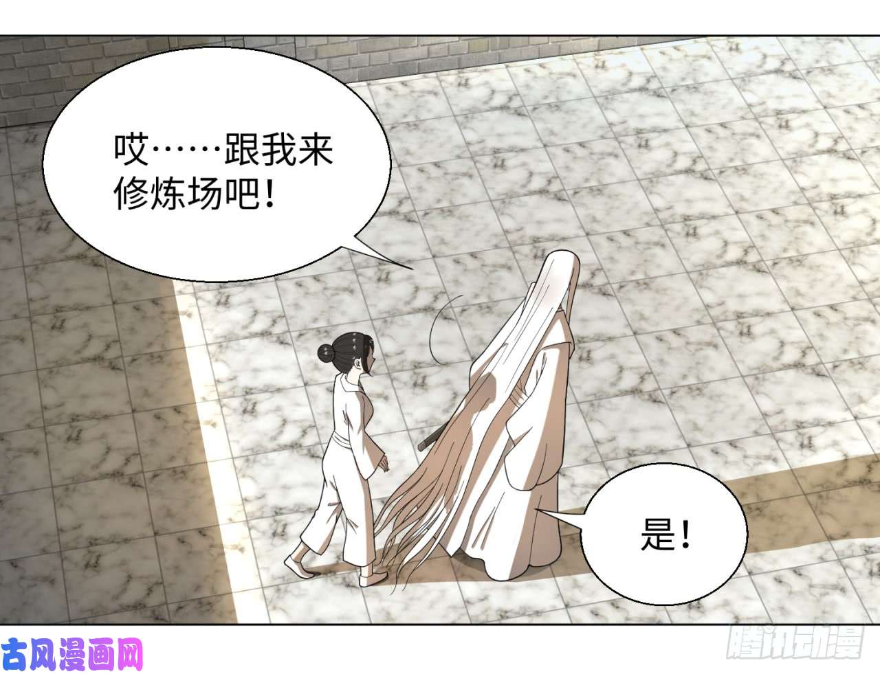 炼气练了三千年34话 为师教你打人1