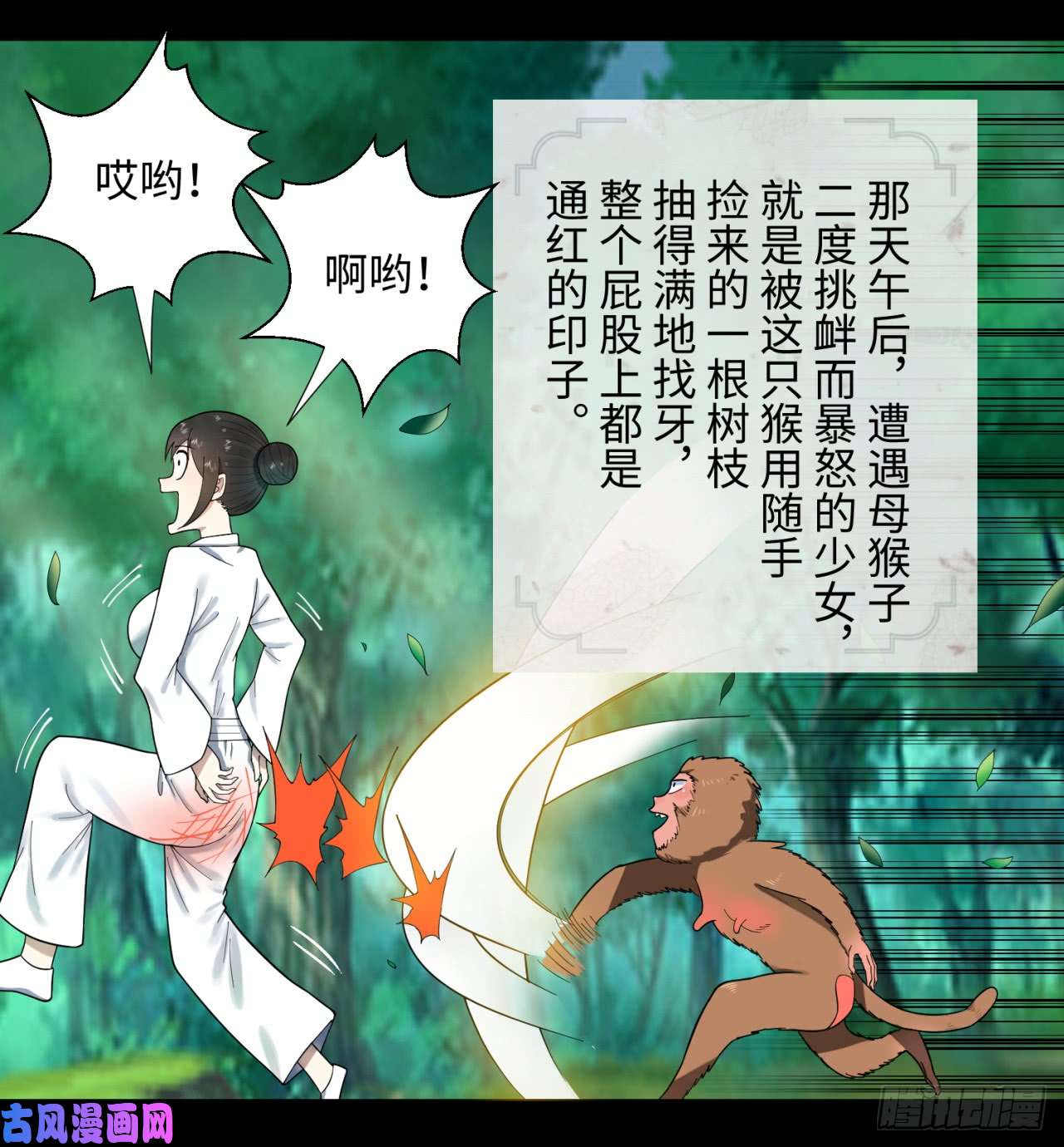 炼气练了三千年34话 为师教你打人1