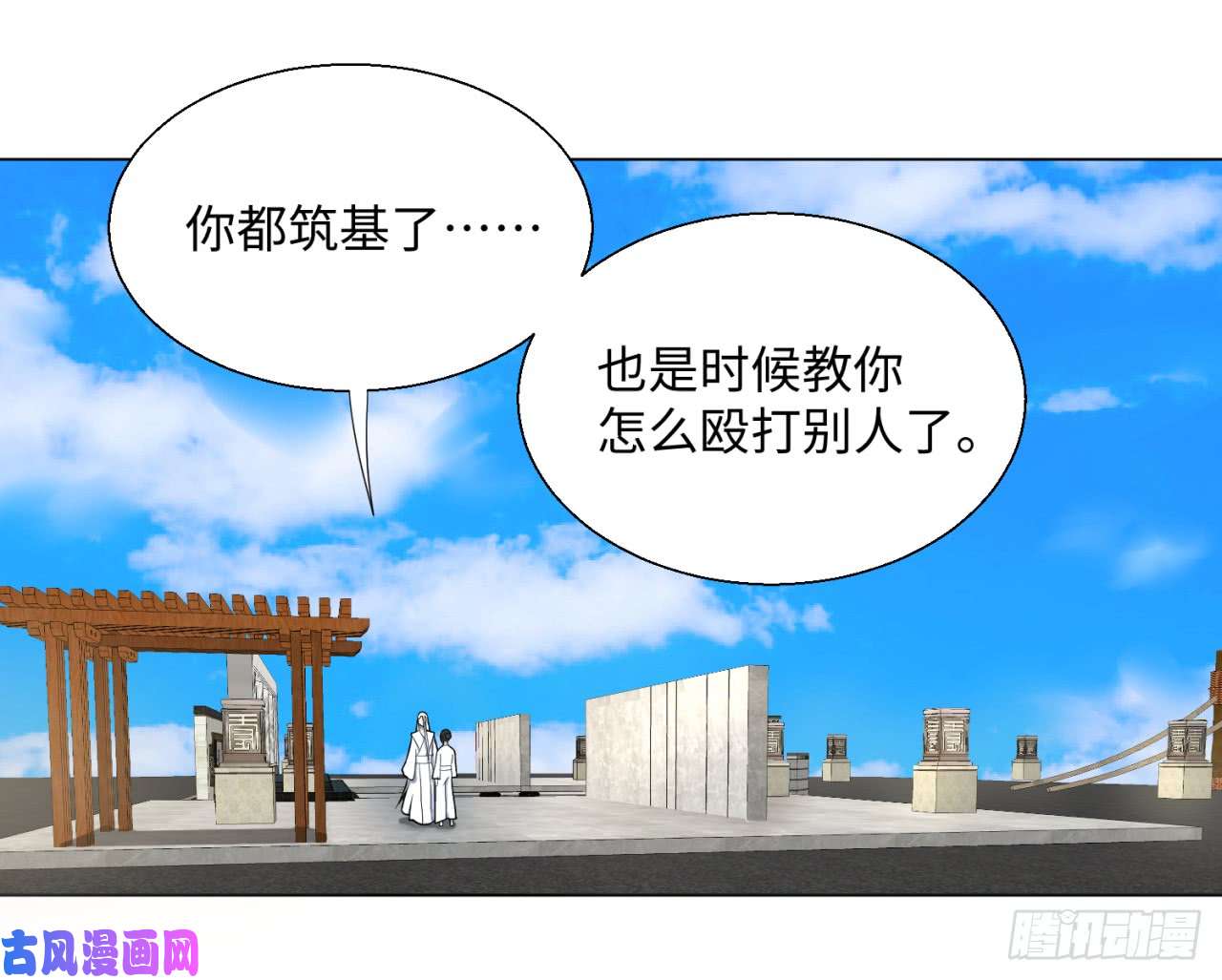 炼气练了三千年34话 为师教你打人1