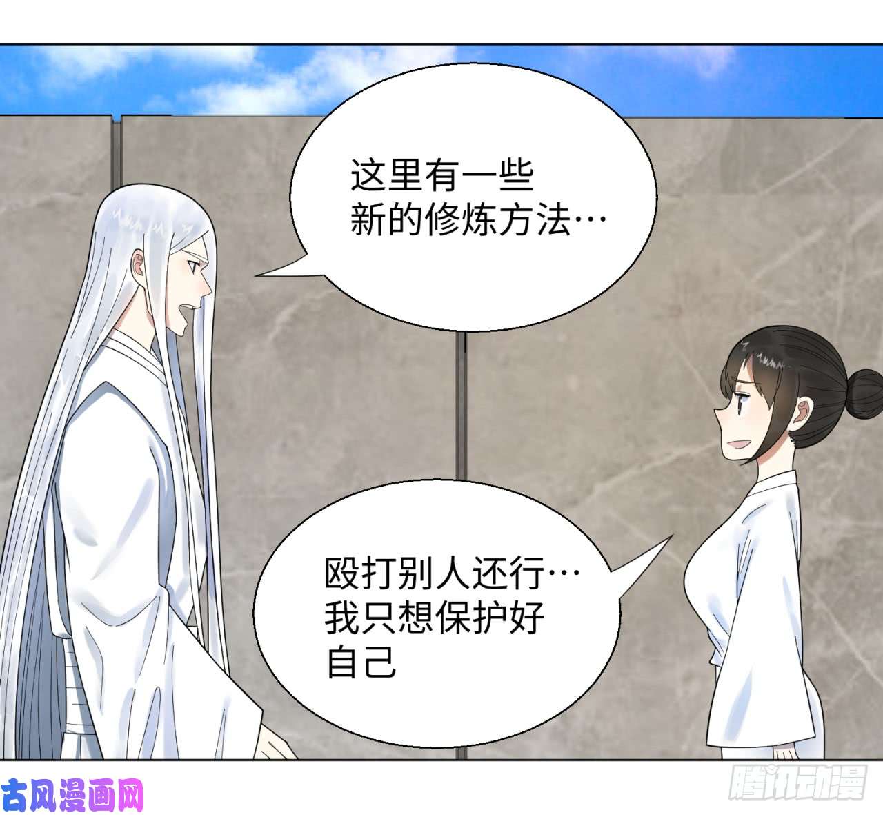 炼气练了三千年34话 为师教你打人1
