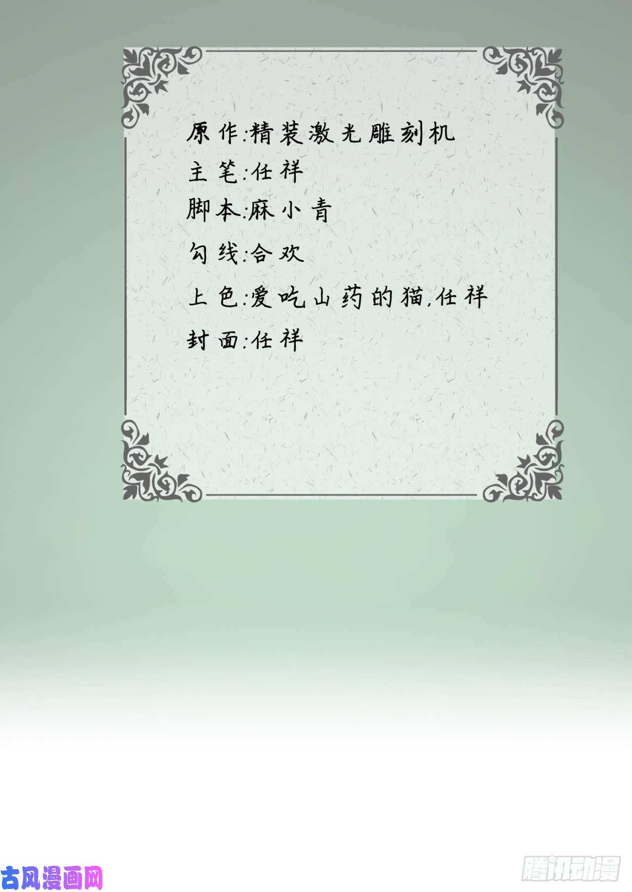 炼气练了三千年34话 为师教你打人1