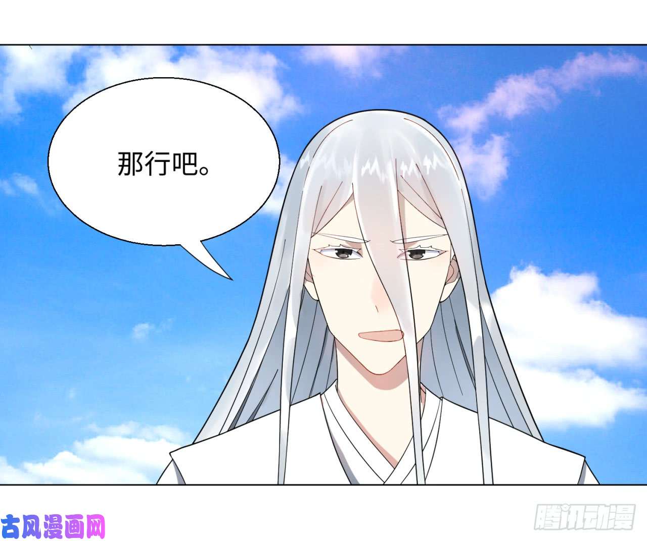 炼气练了三千年34话 为师教你打人1