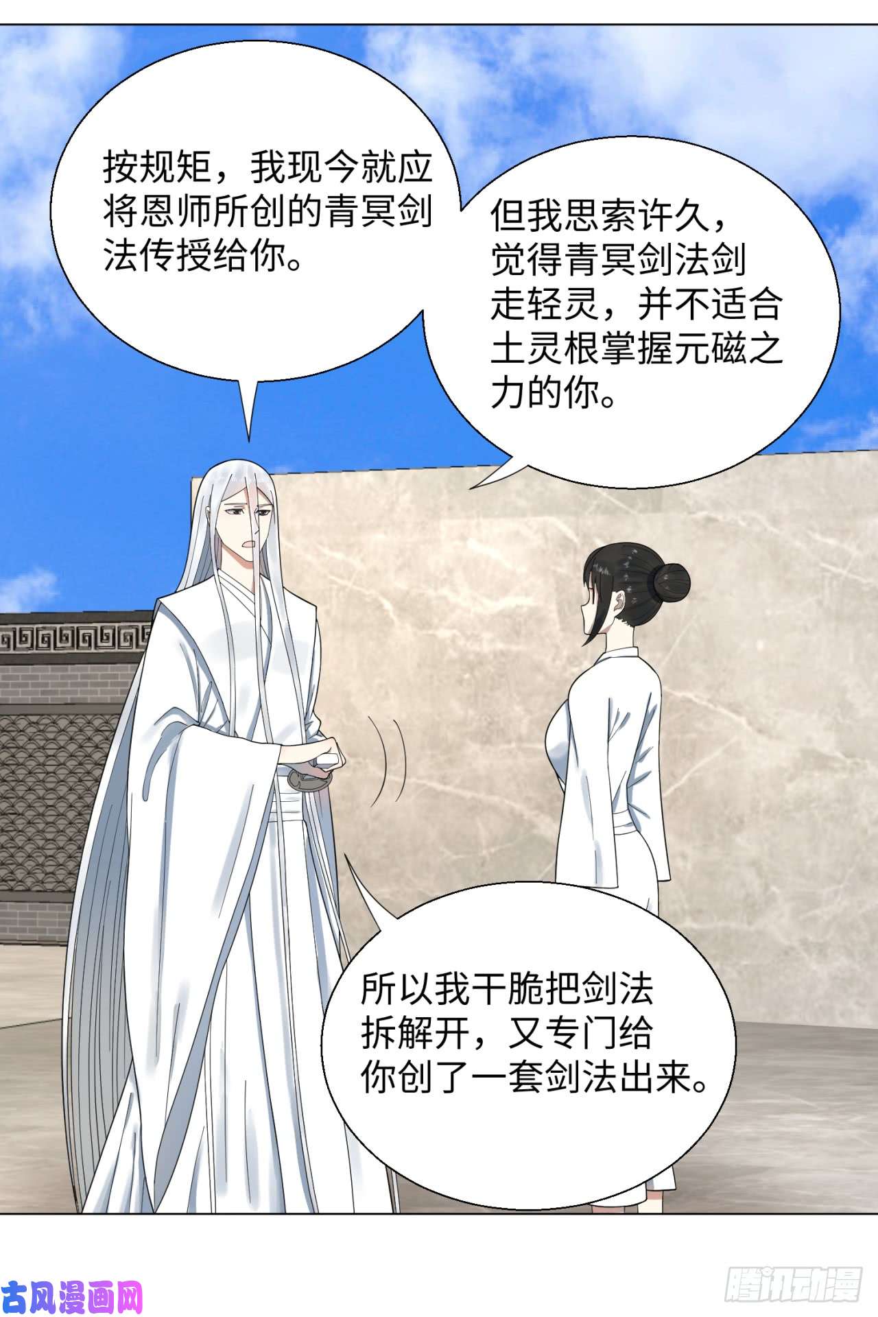 炼气练了三千年34话 为师教你打人1