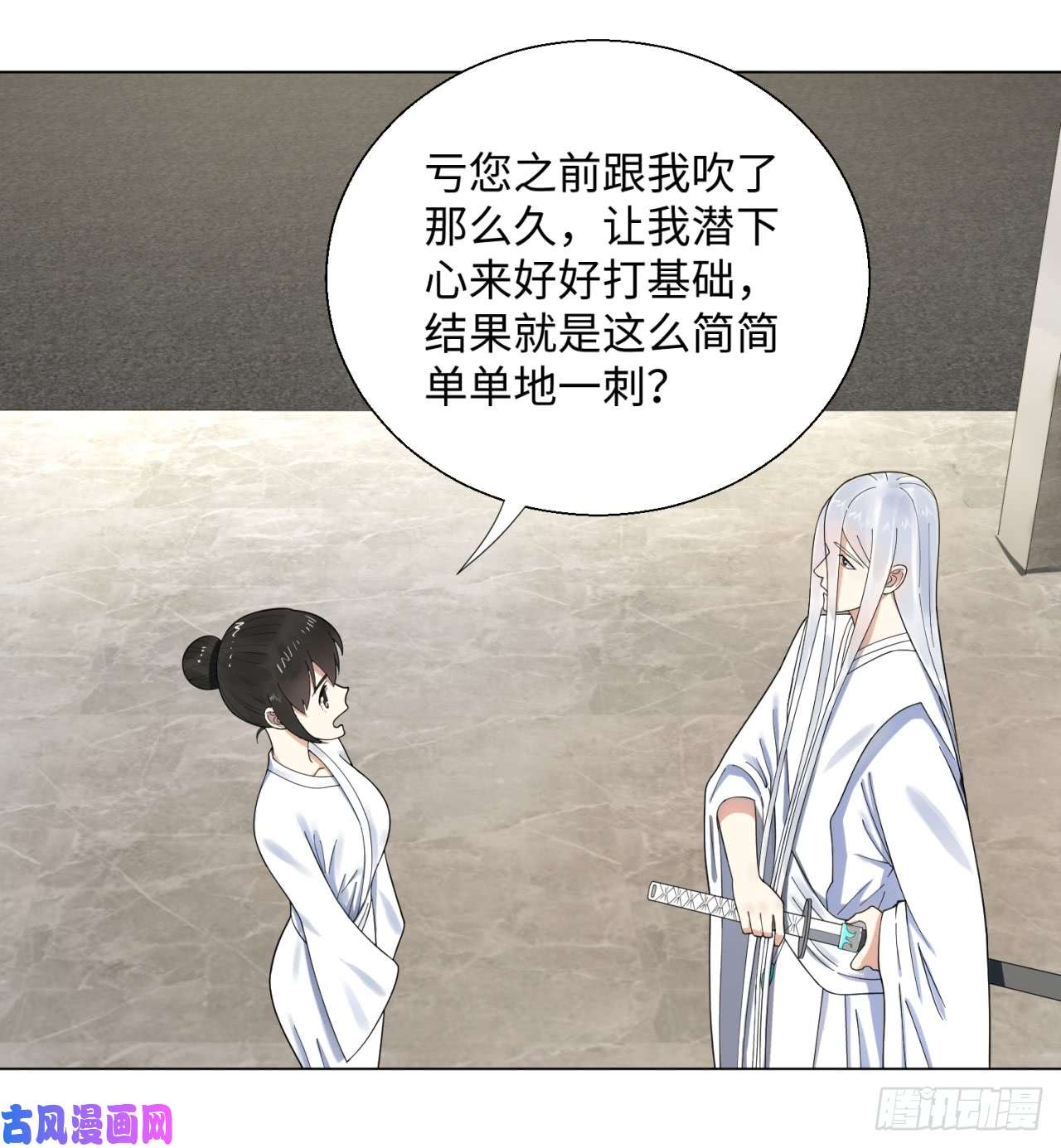 炼气练了三千年34话 为师教你打人1