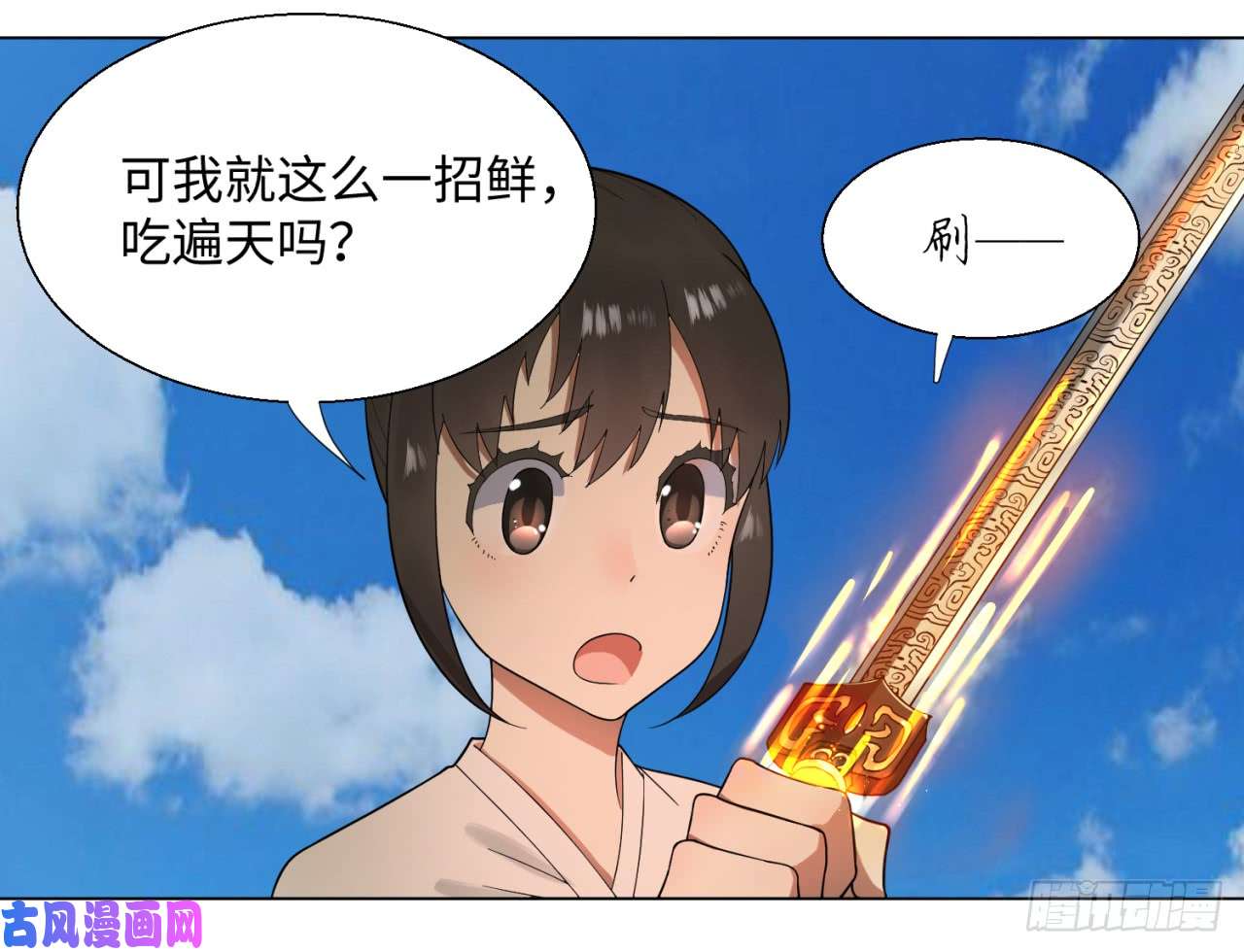 炼气练了三千年34话 为师教你打人1