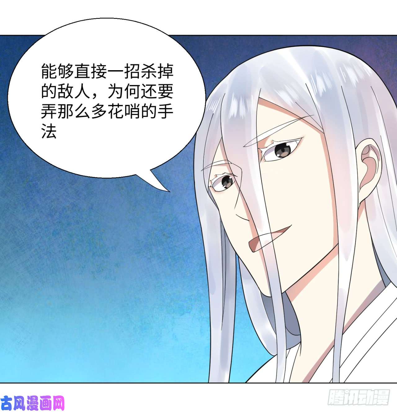 炼气练了三千年34话 为师教你打人1