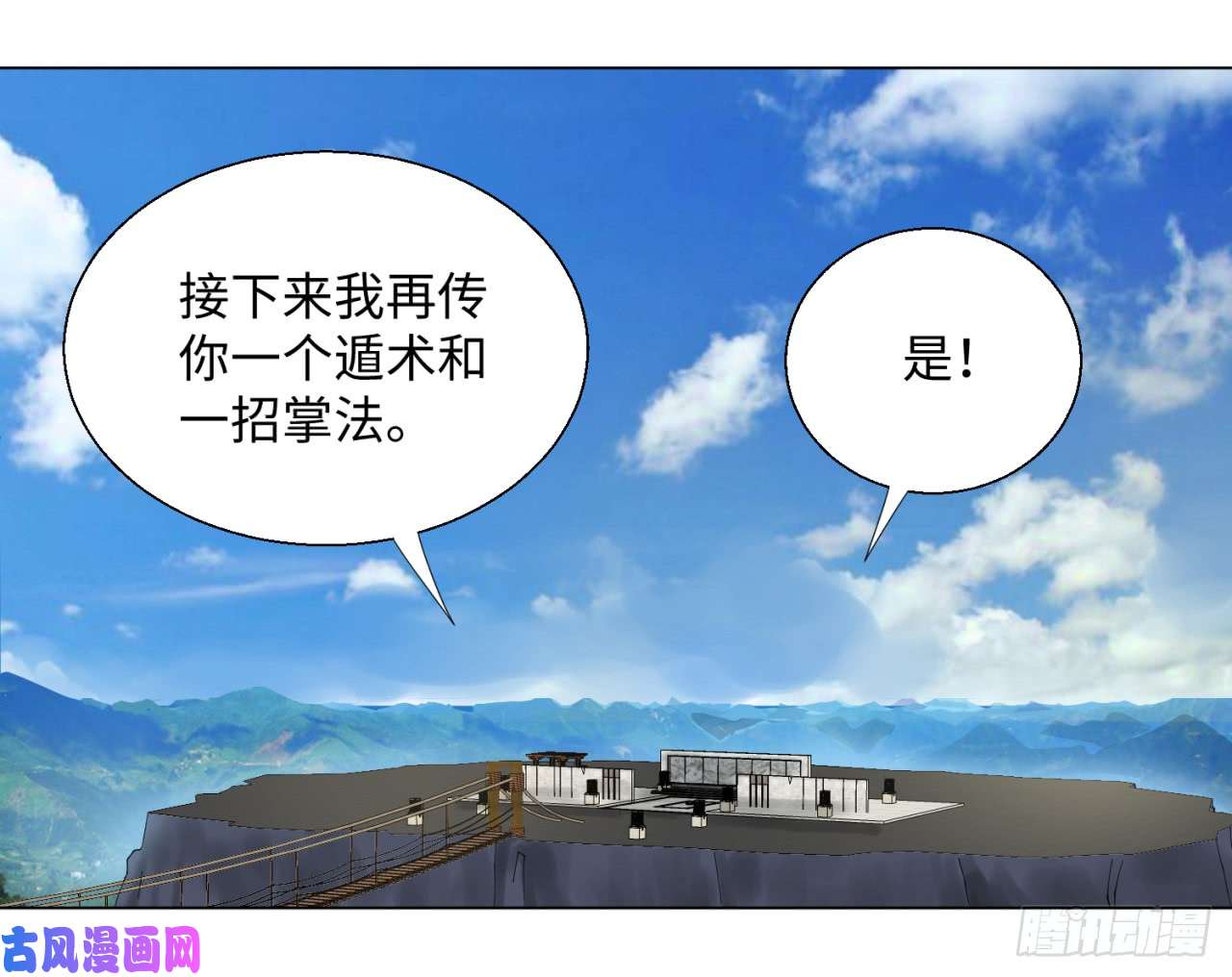 炼气练了三千年34话 为师教你打人1