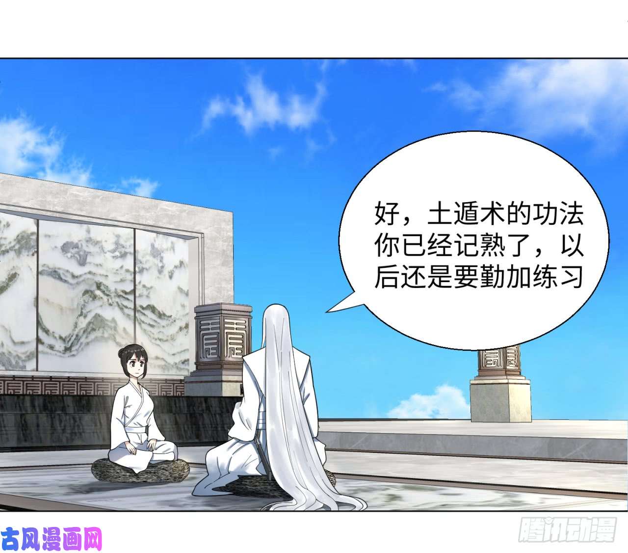 炼气练了三千年34话 为师教你打人1