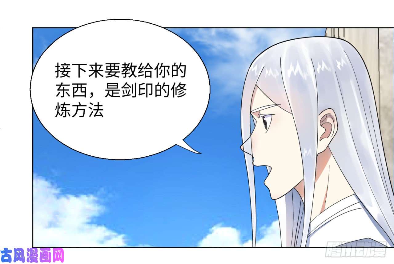 炼气练了三千年34话 为师教你打人1