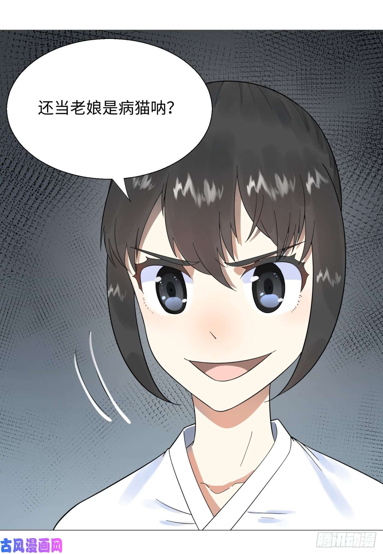 炼气练了三千年34话 为师教你打人1