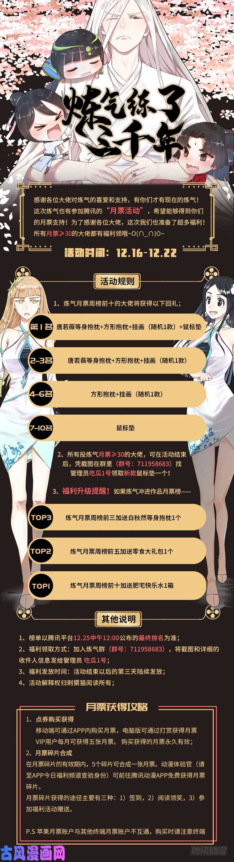 炼气练了三千年34话 为师教你打人1