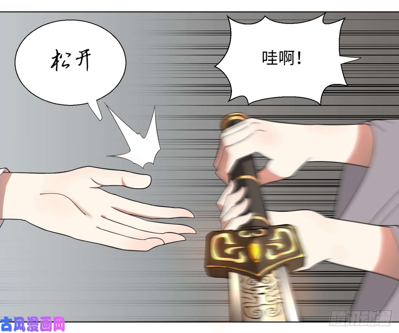 炼气练了三千年34话 为师教你打人1