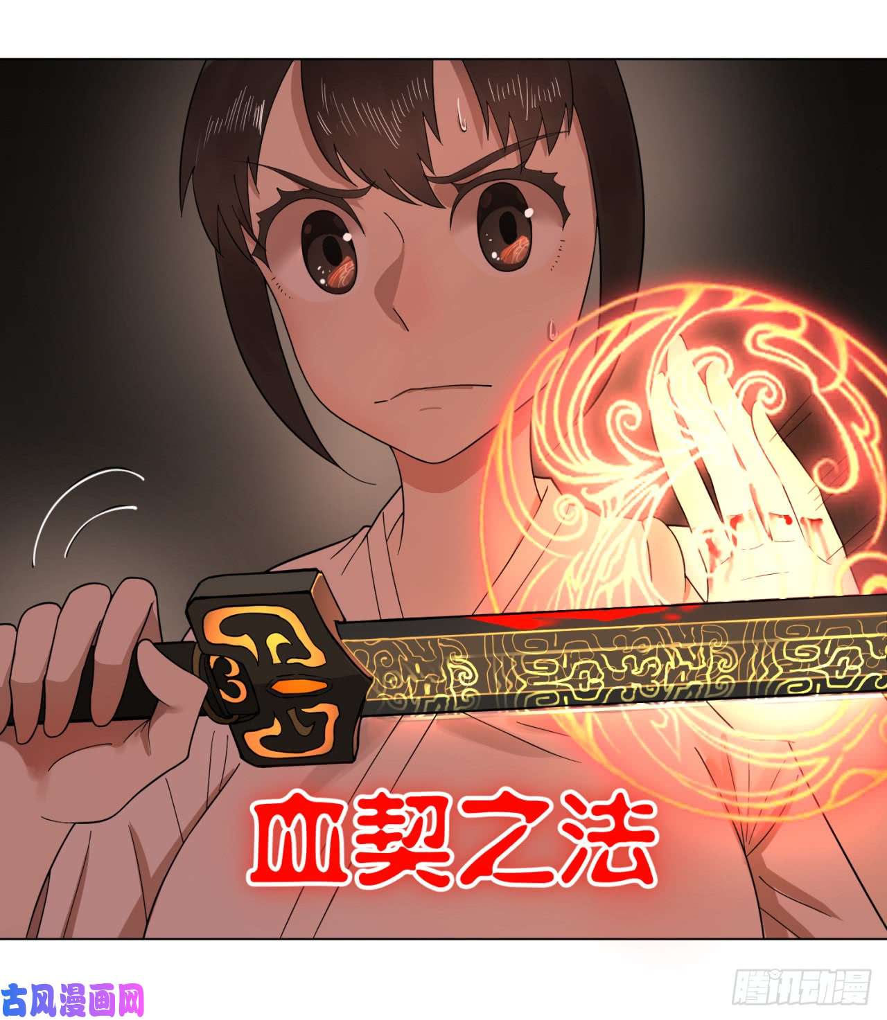 炼气练了三千年34话 为师教你打人1