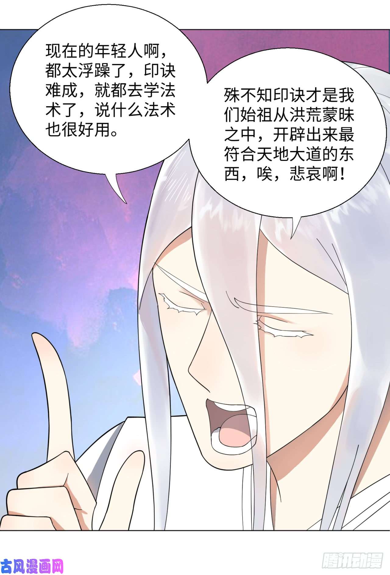 炼气练了三千年35话 为师教你打人2