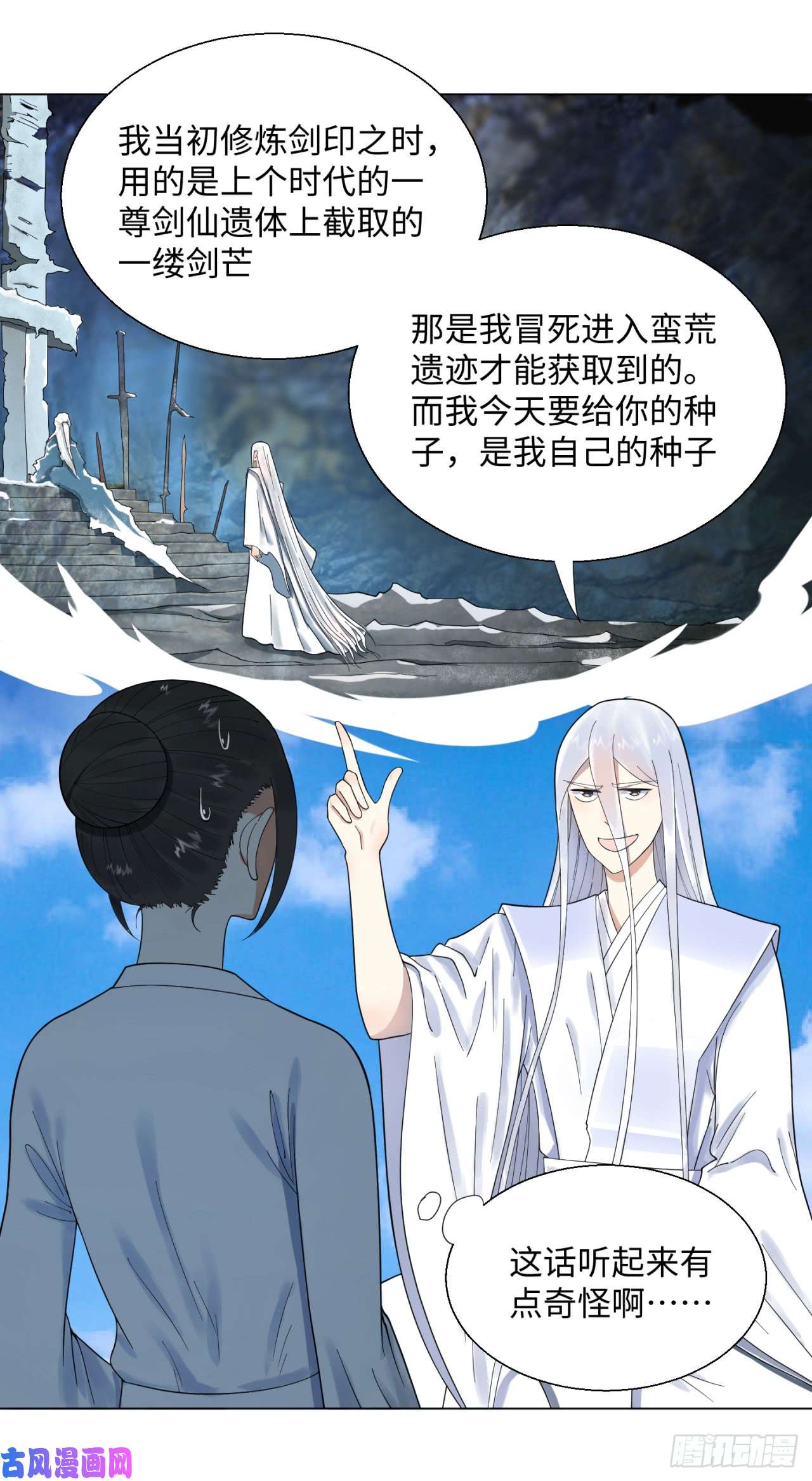 炼气练了三千年35话 为师教你打人2