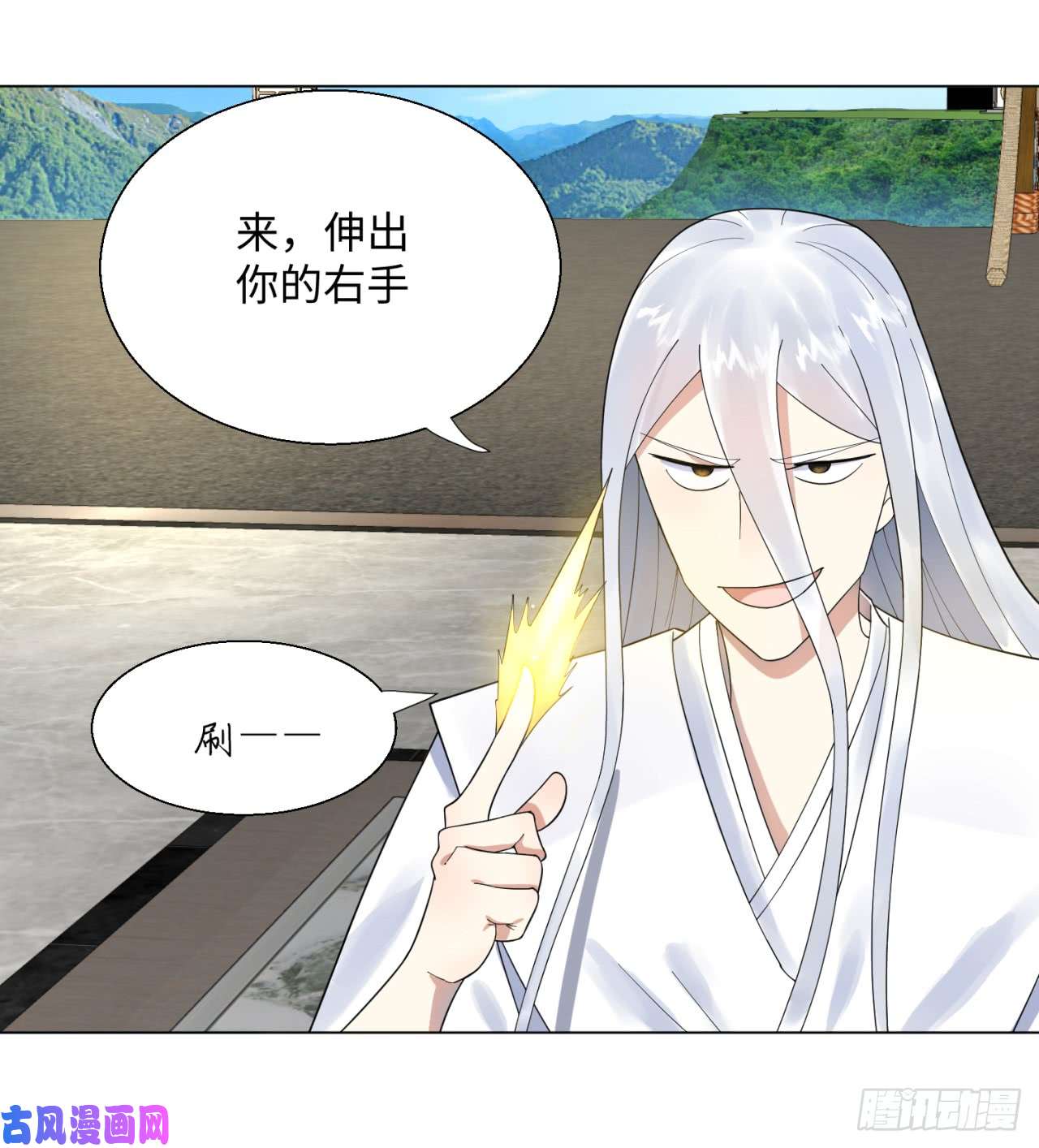 炼气练了三千年35话 为师教你打人2