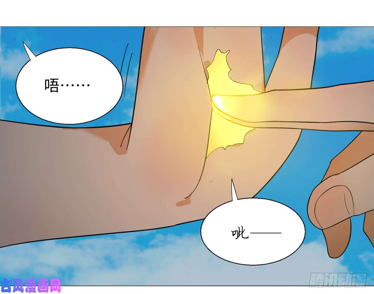 炼气练了三千年35话 为师教你打人2