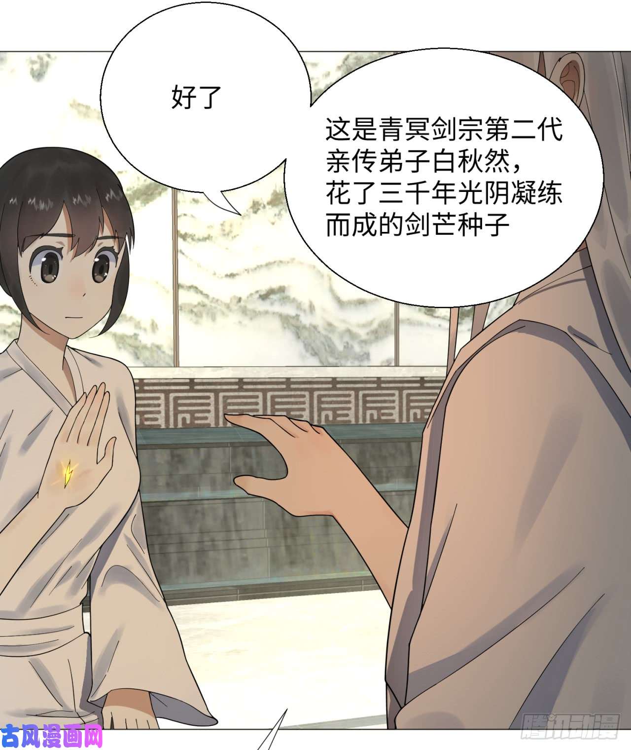 炼气练了三千年35话 为师教你打人2