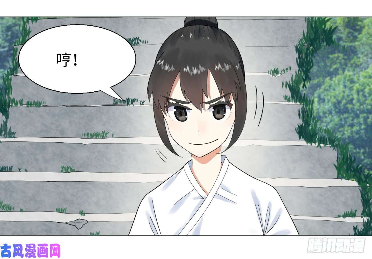 炼气练了三千年35话 为师教你打人2