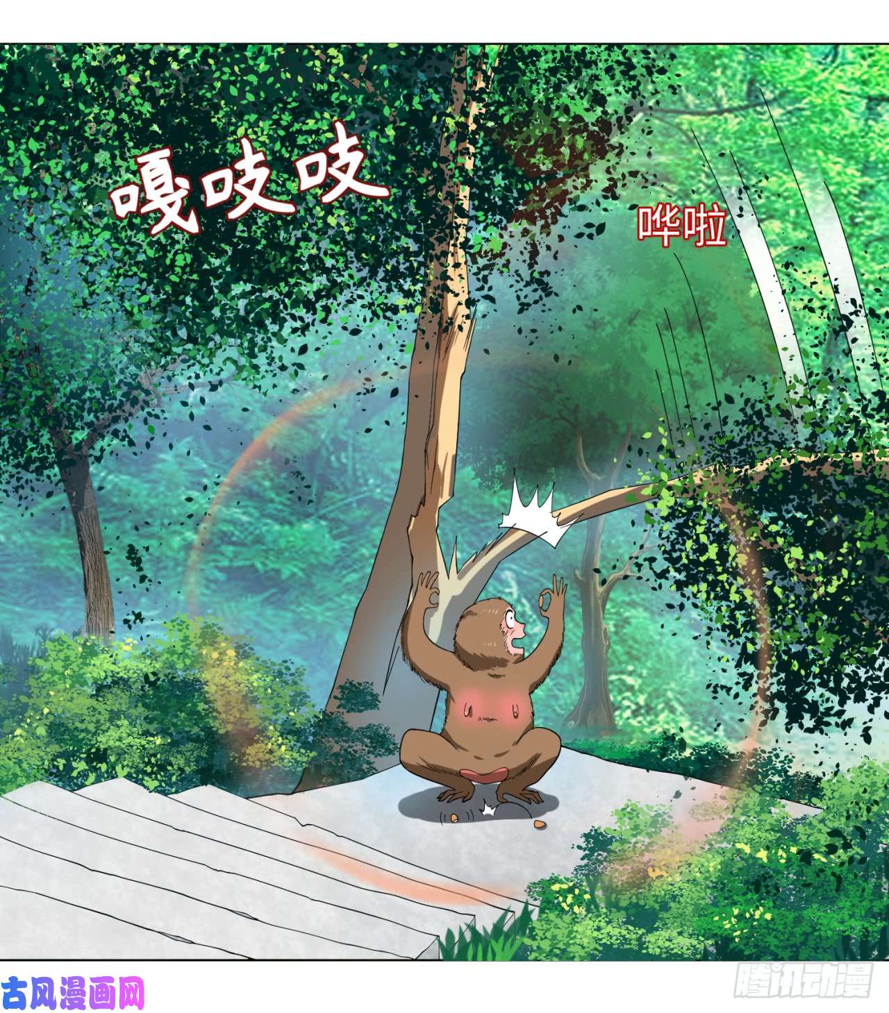 炼气练了三千年35话 为师教你打人2