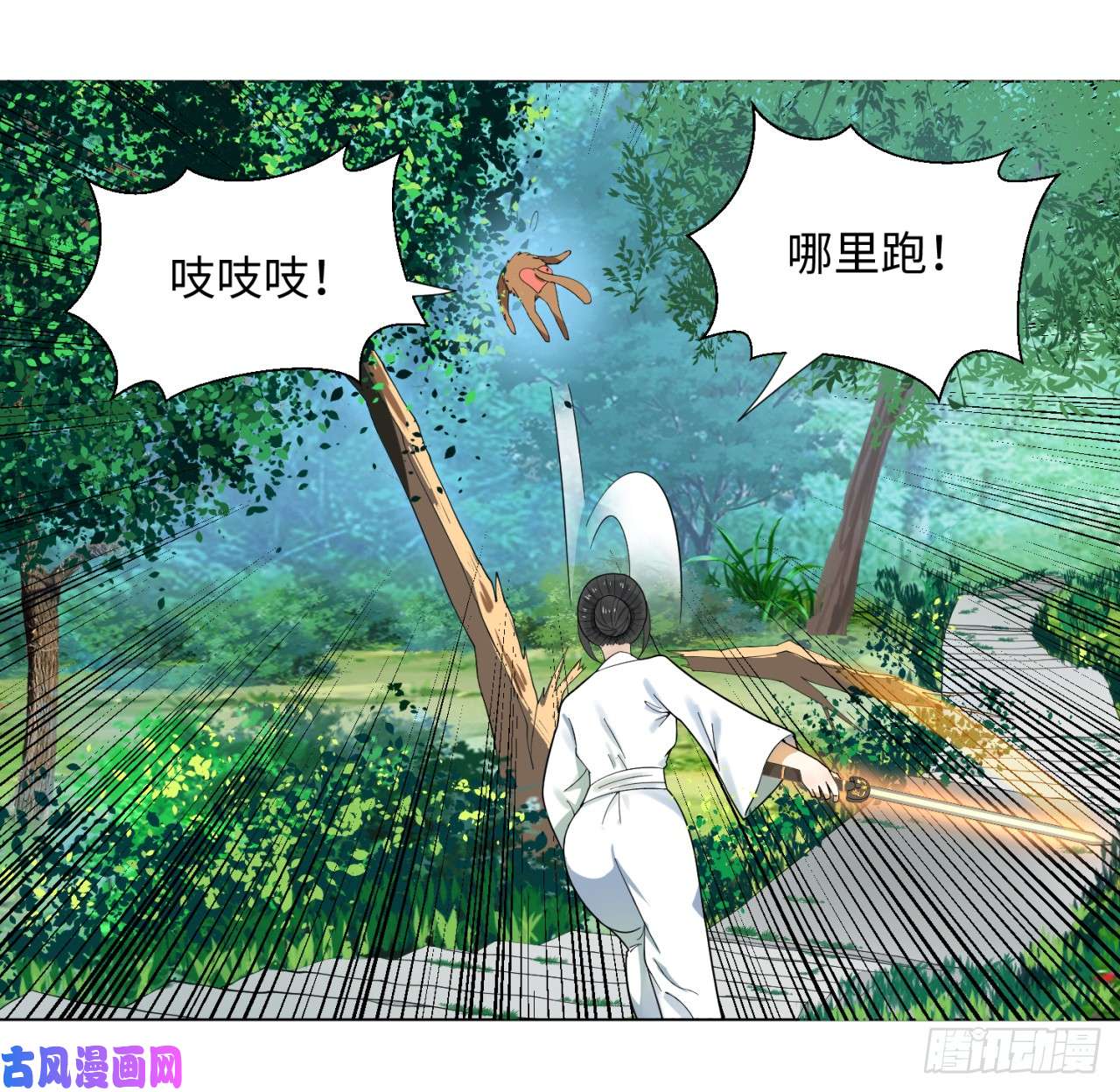 炼气练了三千年35话 为师教你打人2